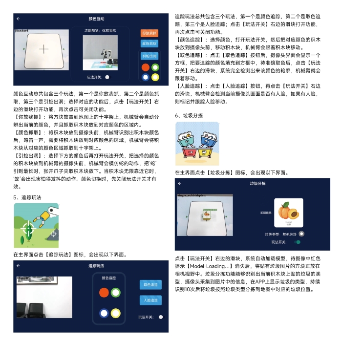 DOFBOT Pro-01